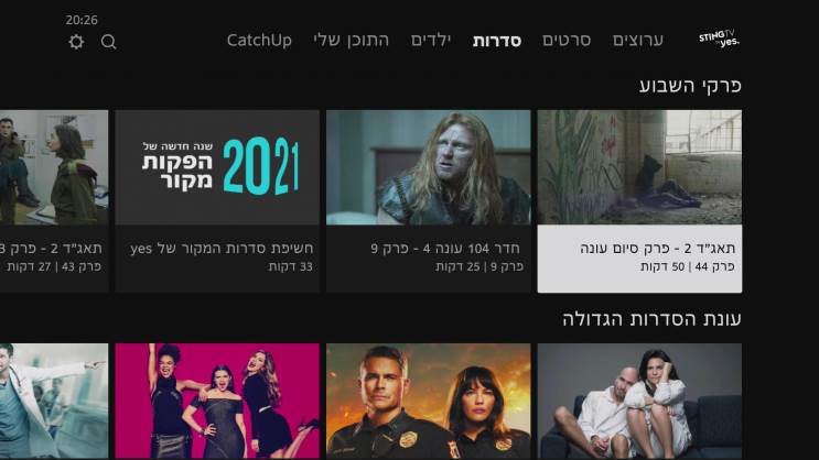 יס משיקה את אפליקציית STINGTV לטלוויזיות LG